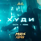 Баста & MONA - Худи (MIKIS Remix)