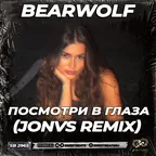BEARWOLF - Посмотри в глаза (JONVS Radio Edit)