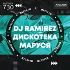 Disco Marusya 730 (Special BIG CASH & ALEX SHOT Edit)