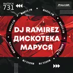 Disco Marusya 731