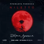 Niletto - Добрая лунная (Red Line & M1CH3L P Remix)