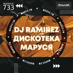 Disco Marusya 733
