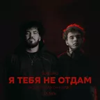 SEREBRO - я тебя не отдам (Hankti & IGOR DUDENKO Remix)