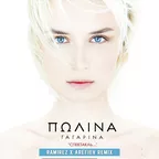 Полина Гагарина - Спектакль окончен (Ramirez & Arefiev Remix)