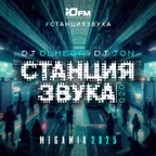 DJ OLMEGA & DJ JON  #СтанцияЗвука 020 (ЮFM MegaMix 2025)