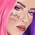 Вирус - Раз и навсегда (John Coffey & Misha Mentos Remix)