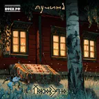 Bananastreet Russian Folk #001