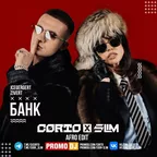 ICEGERGERT, Zivert x Dacti - БАНК (CORTO X SLIM Afro Edit)