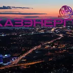 DJ Rob Rodriguez - Казэнерго