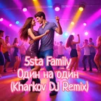 5sta Family - Один на один (Kharkov Dj Remix)