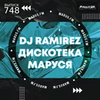 Disco Marusya 748