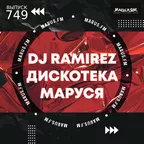Disco Marusya 749