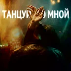 Наши Лучшие! #014 (День Влюблённых)