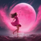 Бьянка, ТРАВМА, RVMZES, DVRKLXGHT - Наступит ночь (Corto x Slim Remix)