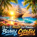 Dj ivr-9, MacalAi feat. FemaVoc - Волны судьбы