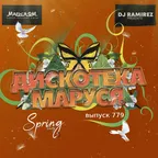 Disco Marusya 779 (Special Disco Edit)