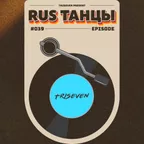RUS ТАНЦЫ (Vol.39) (Dram and Bass Mix 2026)