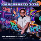 Оксана Почепа (Акула) - Такая любовь (Sergey Bolotnov Blend)