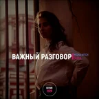 САЯНА & Misha Hitch - Важный Разговор (Версия 2026)