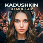 KADUSHKIN