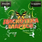 Disco Marusya 789