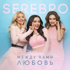 Rihanna x Serebro - Между Нами (gabiiseven mashup)