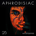 АФРОДИЗИАК #25