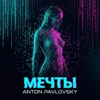 Anton Pavlovsky - Мечты