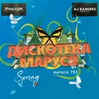 Disco Marusya 793 (Special Disco Edit)