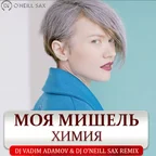 Моя Мишель - Химия (DJ Vadim Adamov & Dj O'Neill Sax Radio Remix)