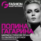 Полина Гагарина - Миллион Голосов (DJ Favorite & DJ Lykov Remix)
