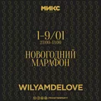 Exclusive Mix (December'15)