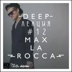 DEEP"ЛЕКЦИЯ 12