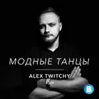 Модные Танцы #009