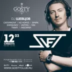 Gosty Club (March 2016)
