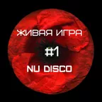 Живая Игра в Nu Disco #1