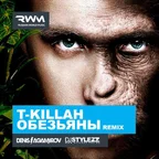T-killah — Обезьяны (Denis Agamirov & Stylezz Remix)
