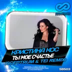 Кристина Кос - Ты мо счастье (Sceptrum & TEI Remix)