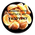 Живая игра /Выпуск #6