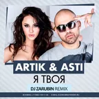 Artik & Asti - Я твоя (DJ Zarubin & Syntheticsax Remix)