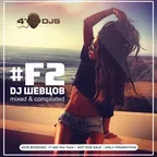 #F2 MIX [2016]