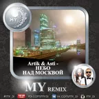 Artik & Asti - Небо Над Москвой (MY remix)