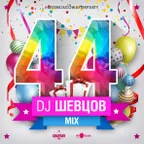 44 MIX! [2017]