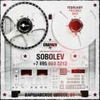 CHAPAEV 2.0 FEBRUARY PROMO 2017
