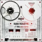 CHAPAEV 2.0 FEBRUARY PROMO 2017