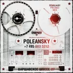CHAPAEV 2.0 FEBRUARY PROMO 2017