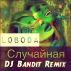 Loboda - Случаиная (DJ Bandit Radio Remix)