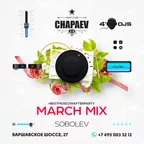 CHAPAEV 2.0 MARCH PROMO 2017