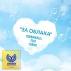 Corbin Nazzl Feat. Carine - За Облака (Original Mix)