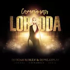 Светлана Лобода - Случаиная (Dj Denis Rublev & Dj Prezzplay remix)